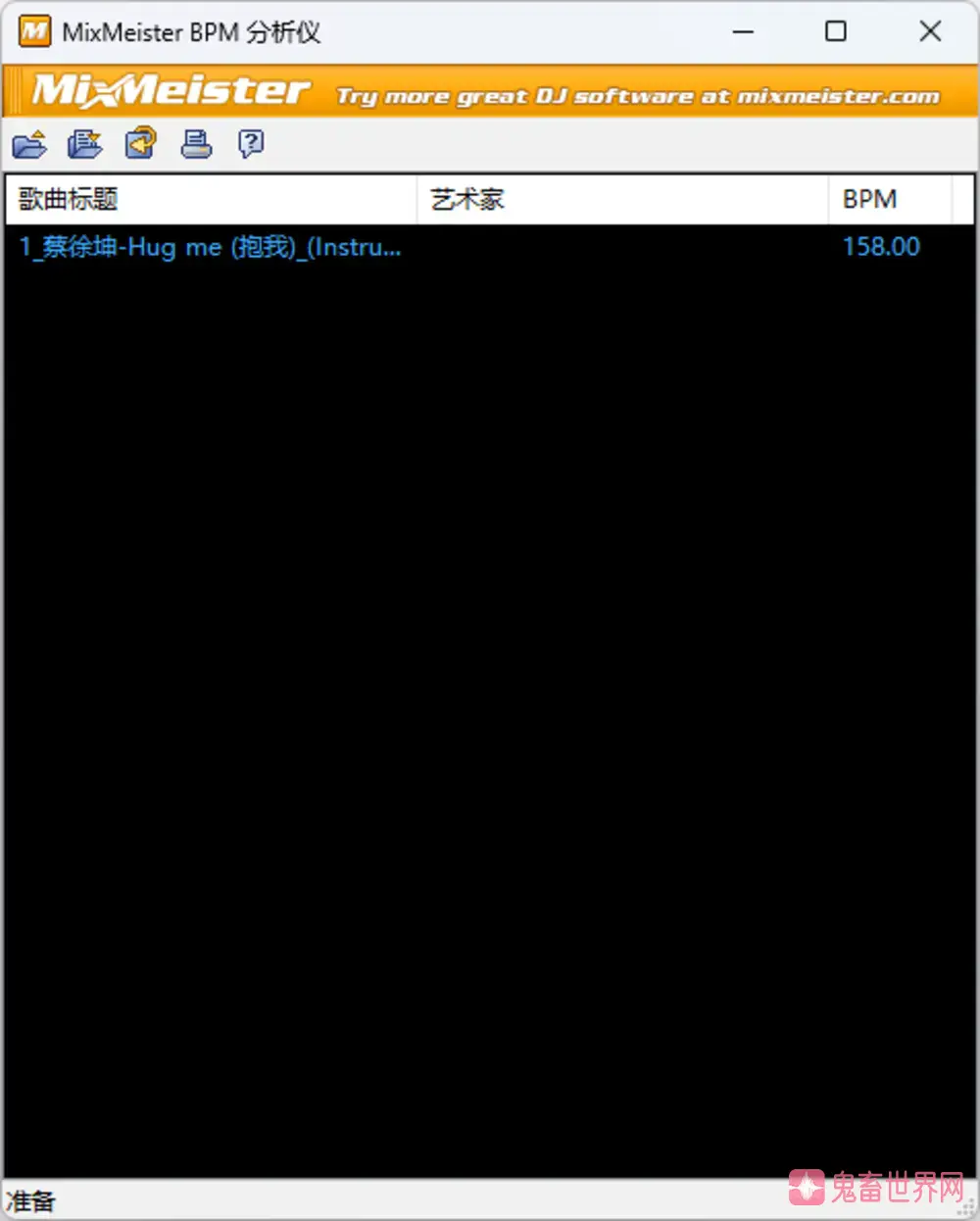 图片[1]-曲速BPM测试软件：MixMeister BPM Analyzer v1.0 汉化版-鬼畜世界网